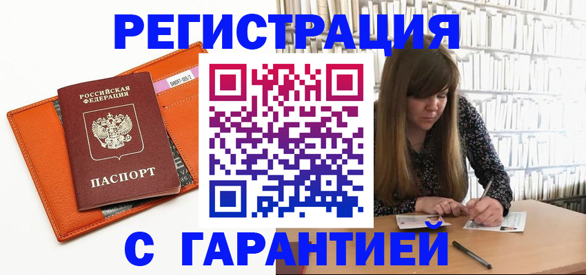 регистрация в Усть-Илимске