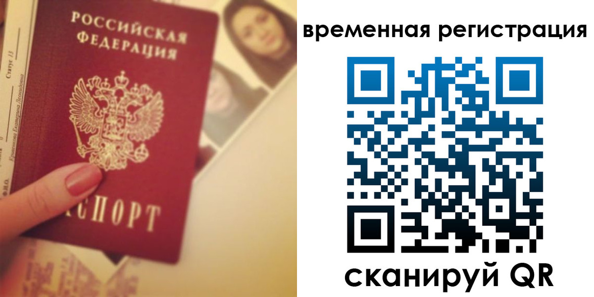 временная регистрация поиск в Усть-Илимске