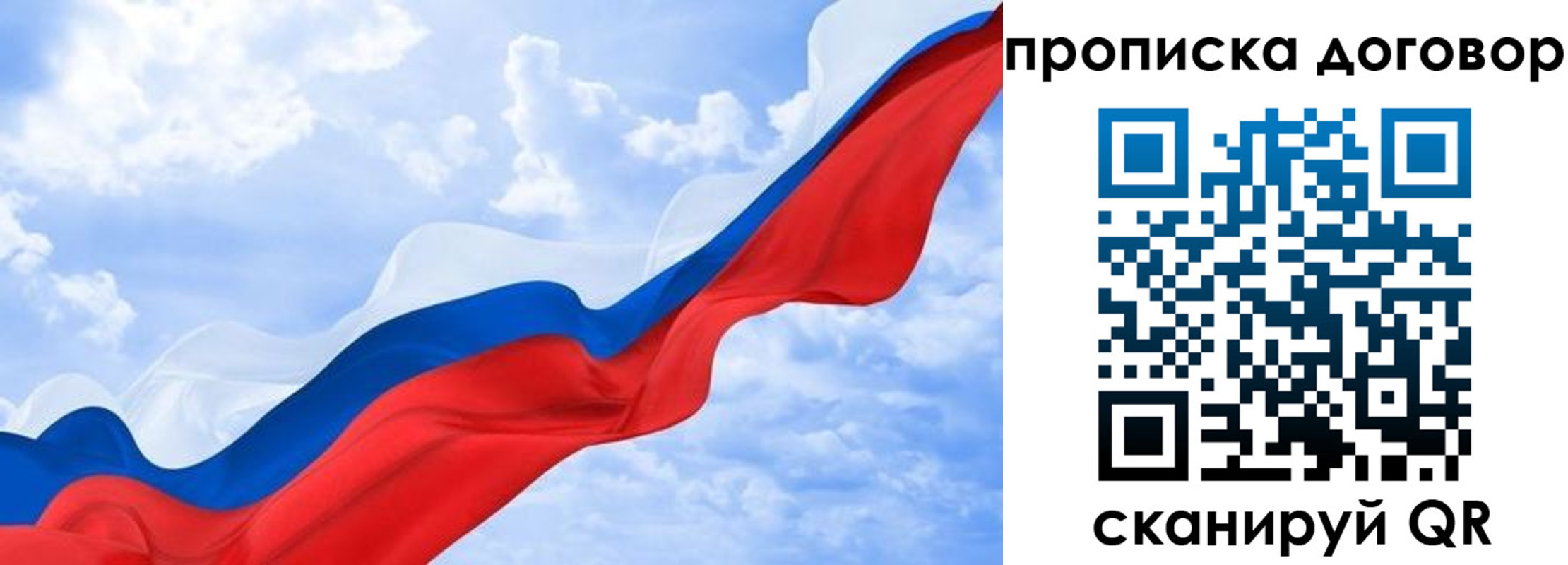 прописка для работы в Усть-Илимске
