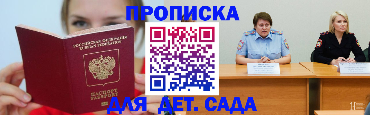 временная регистрация собственник в Усть-Илимске