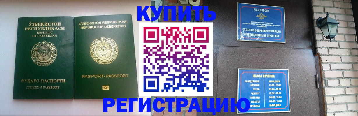 временная регистрация в Усть-Илимске