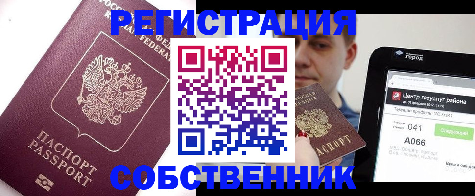 временная регистрация адрес в Усть-Илимске