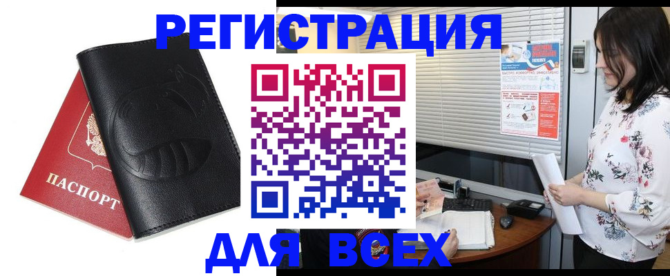 прописка для военкомата в Усть-Илимске