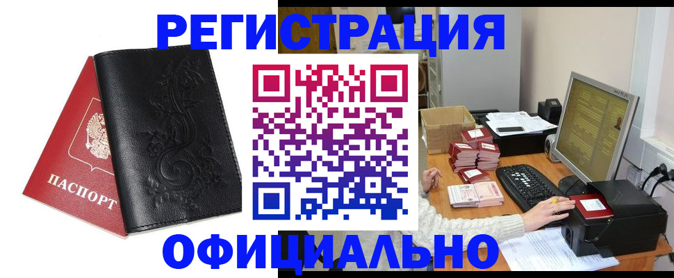 временная регистрация собственник в Усть-Илимске