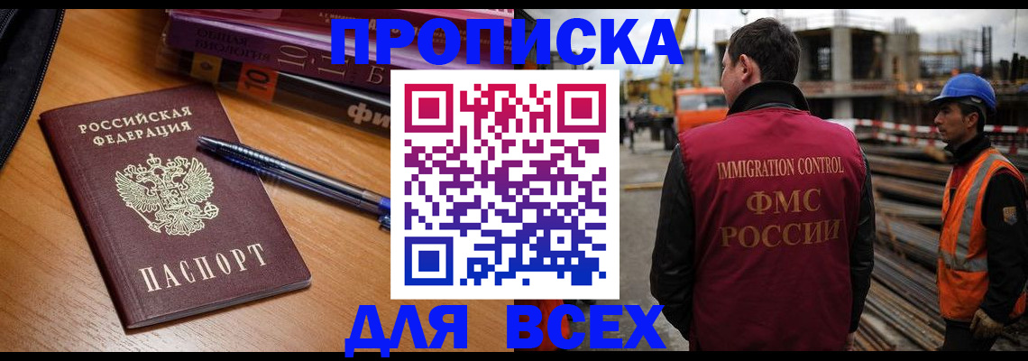 временная регистрация законно в Усть-Илимске